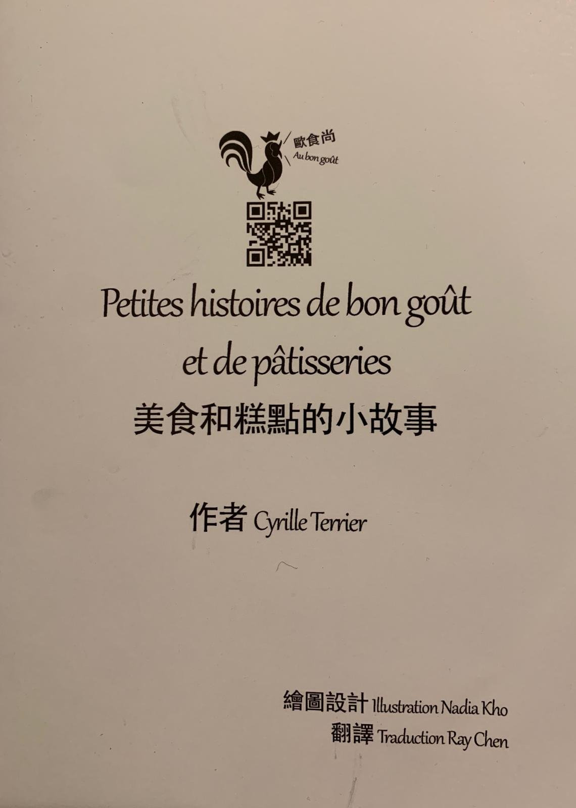Petites histoires de bon goût et de pâtisseries Petites histoires de bon goût et de pâtisseries