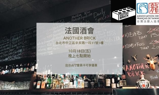 2019年10月18日在Another Brick的酒會