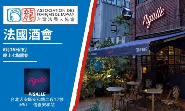 2025年5月16日法國歡樂小聚 @ Pigalle