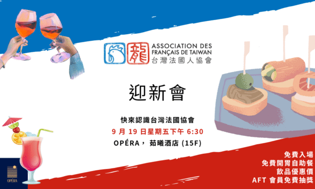 2025年9月19日 – 迎新會
