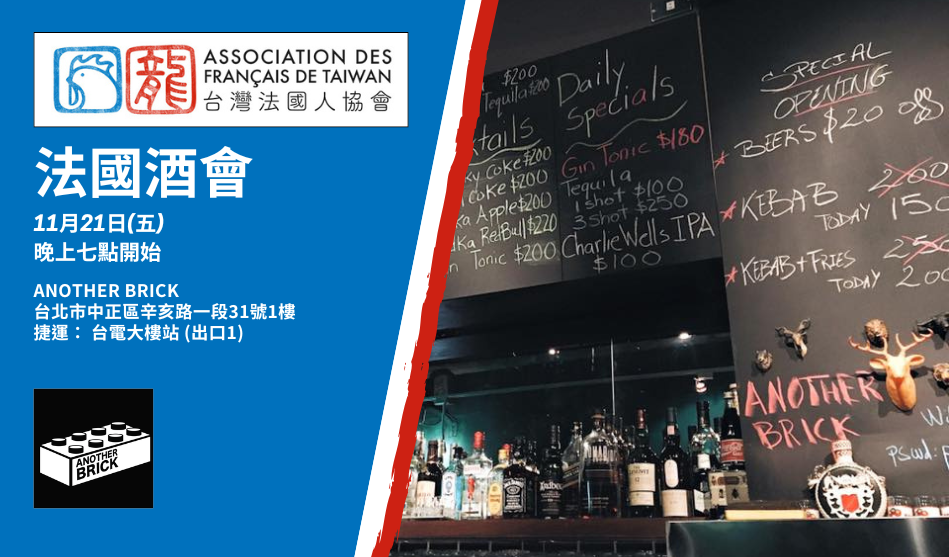 2025年11月21日在Another Brick的酒會